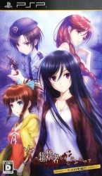 Tsugi No Giseisha O Oshirase Shimasu – Shi To Zetsubou O Nori Koete Rom